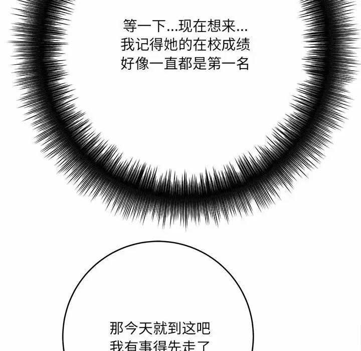 [韩国漫画] 爱上助手 剧情,女学生,巨乳大奶#[168P]-74