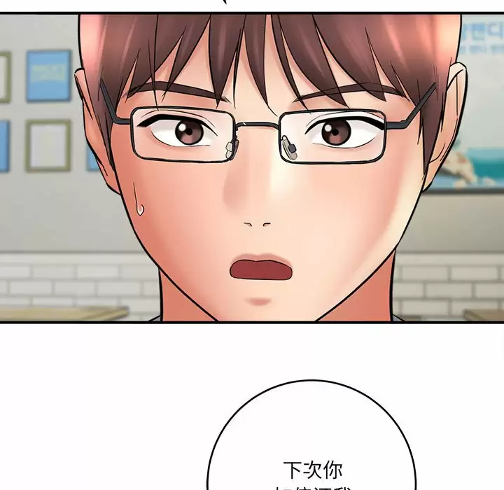 [韩国漫画] 爱上助手 剧情,女学生,巨乳大奶#[168P]-77