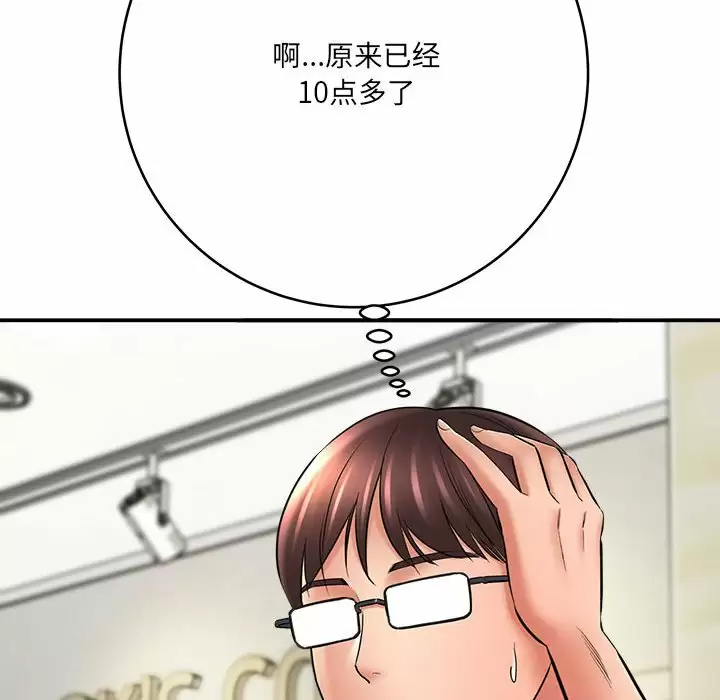 [韩国漫画] 爱上助手 剧情,女学生,巨乳大奶#[168P]-80