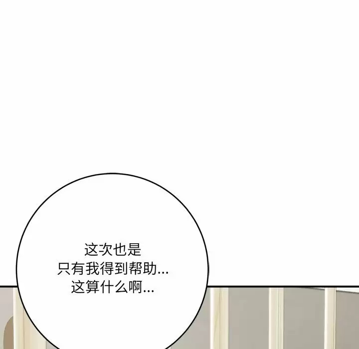 [韩国漫画] 爱上助手 剧情,女学生,巨乳大奶#[168P]-82