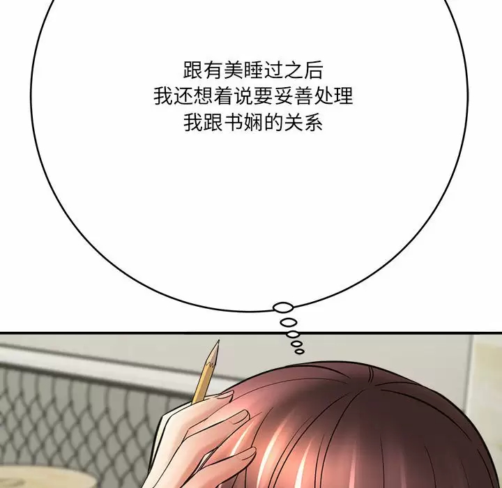 [韩国漫画] 爱上助手 剧情,女学生,巨乳大奶#[168P]-89