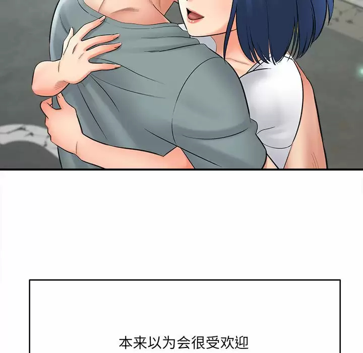 [韩国漫画] 爱上助手 剧情,女学生,巨乳大奶#[168P]-9