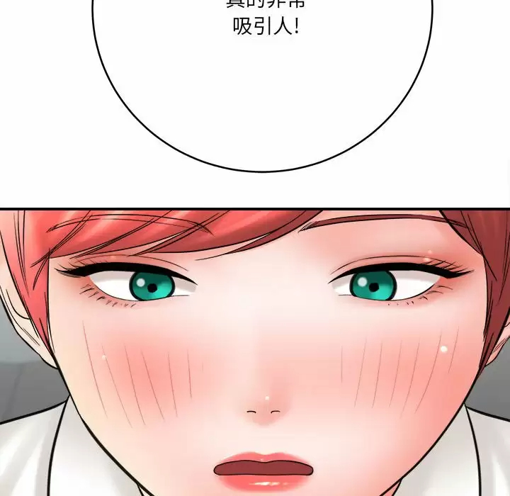 [韩国漫画] 爱上助手 剧情,女学生,巨乳大奶#[189P]-103