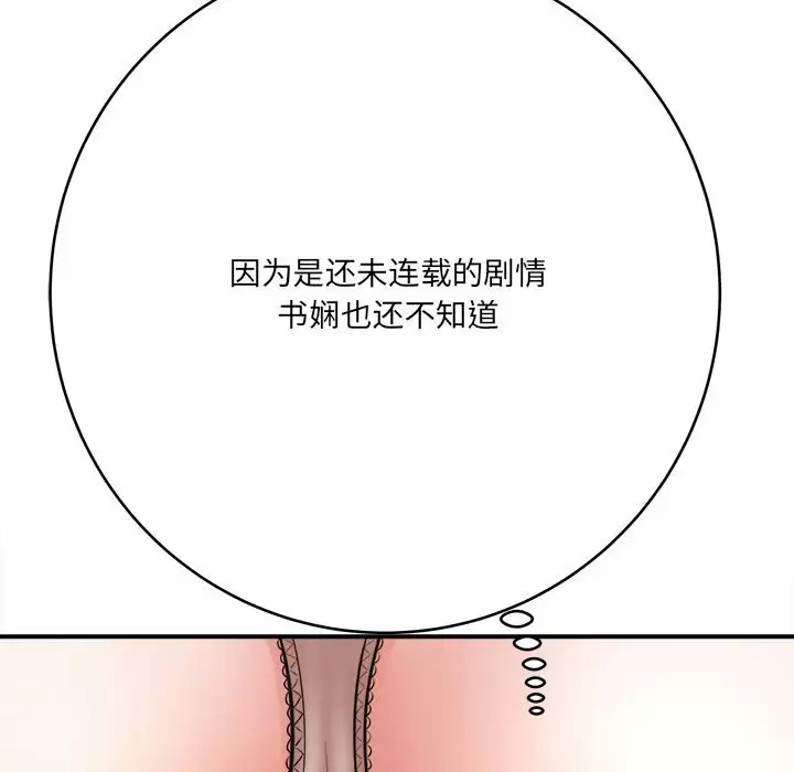 [韩国漫画] 爱上助手 剧情,女学生,巨乳大奶#[189P]-139