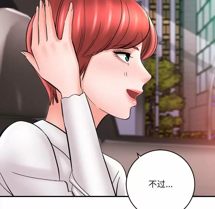 [韩国漫画] 爱上助手 剧情,女学生,巨乳大奶#[189P]-19
