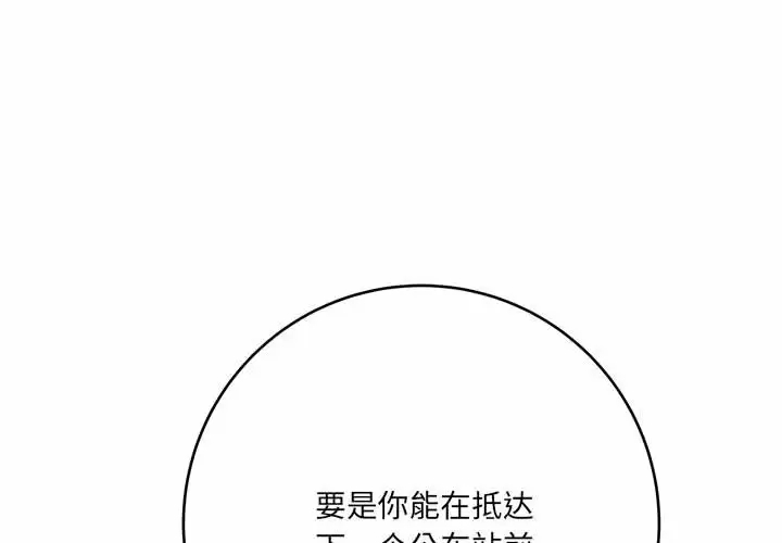 [韩国漫画] 爱上助手 剧情,女学生,巨乳大奶#[189P]-2
