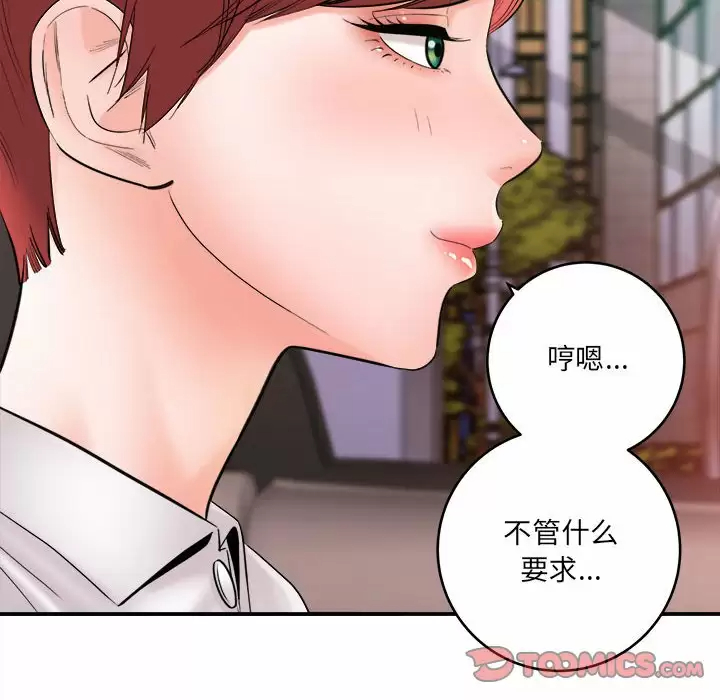 [韩国漫画] 爱上助手 剧情,女学生,巨乳大奶#[189P]-36