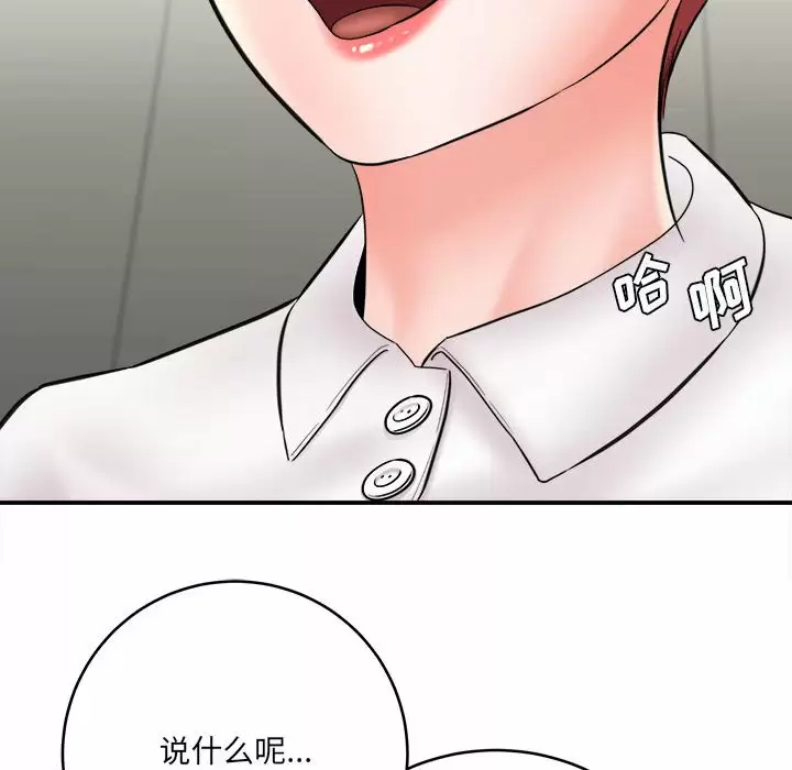 [韩国漫画] 爱上助手 剧情,女学生,巨乳大奶#[189P]-83
