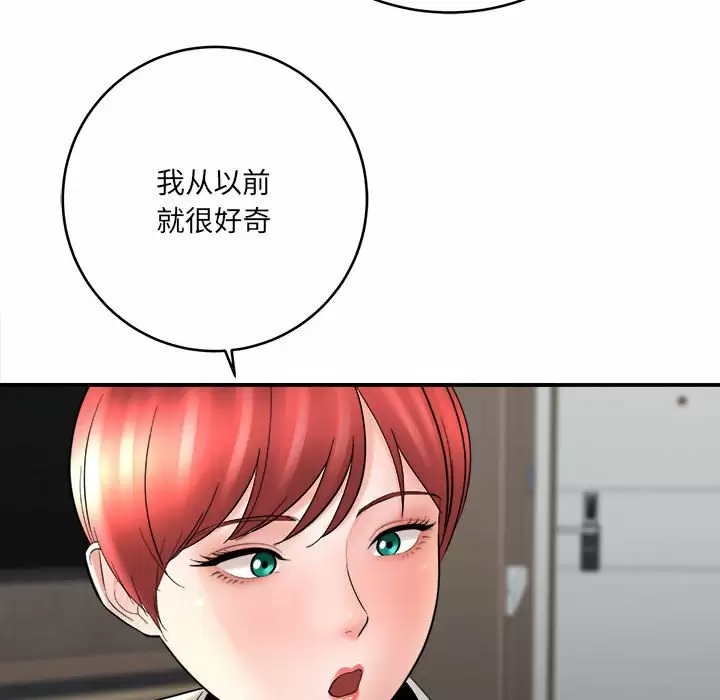 [韩国漫画] 爱上助手 剧情,女学生,巨乳大奶#[197P]-113