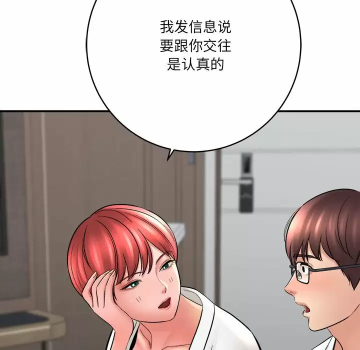 [韩国漫画] 爱上助手 剧情,女学生,巨乳大奶#[197P]-126