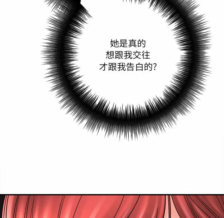 [韩国漫画] 爱上助手 剧情,女学生,巨乳大奶#[197P]-131