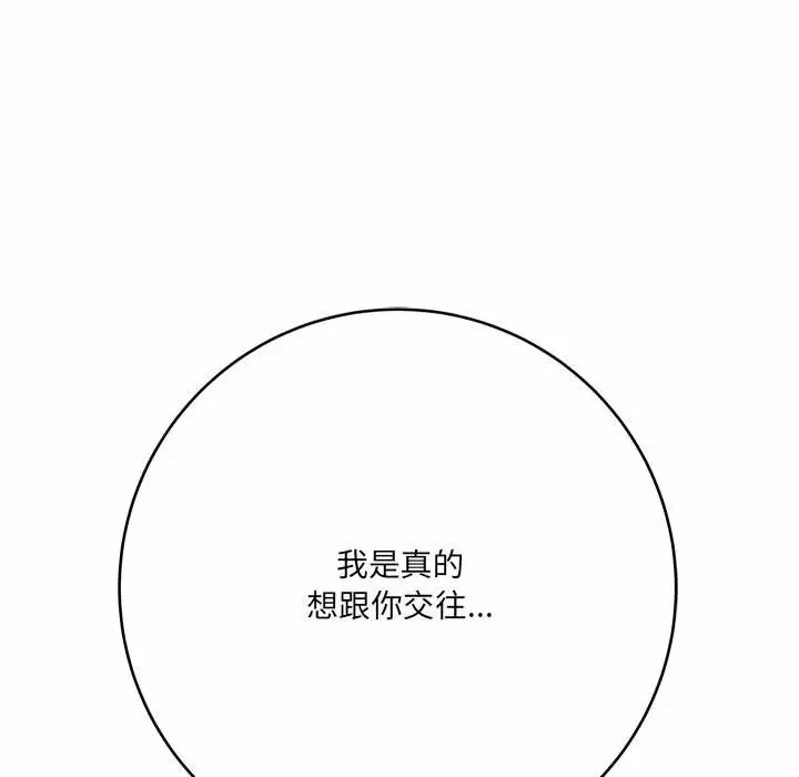 [韩国漫画] 爱上助手 剧情,女学生,巨乳大奶#[197P]-137