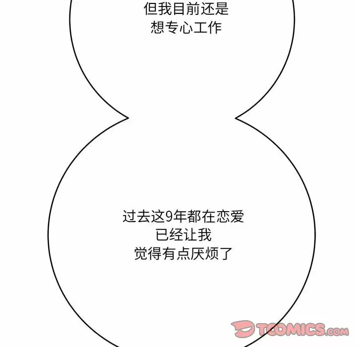 [韩国漫画] 爱上助手 剧情,女学生,巨乳大奶#[197P]-140