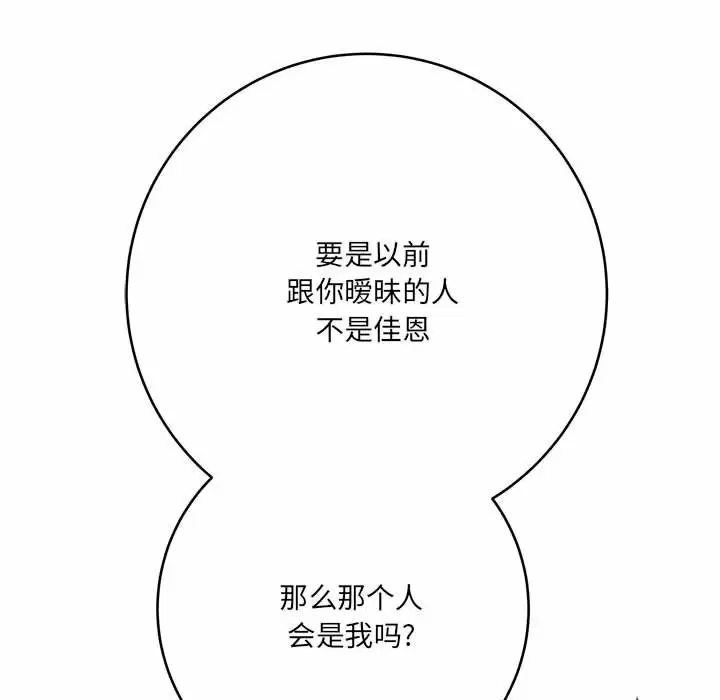 [韩国漫画] 爱上助手 剧情,女学生,巨乳大奶#[197P]-154