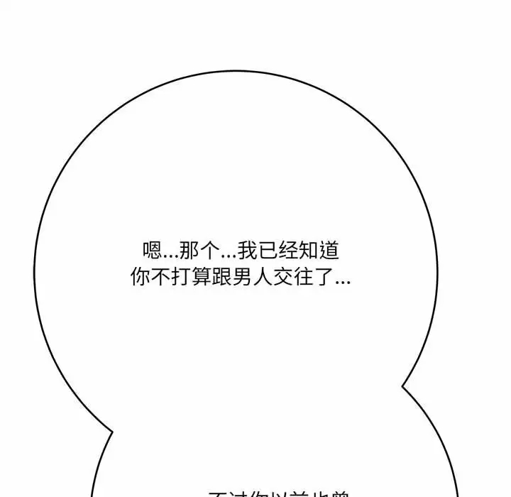 [韩国漫画] 爱上助手 剧情,女学生,巨乳大奶#[197P]-162