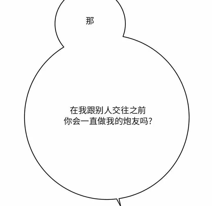 [韩国漫画] 爱上助手 剧情,女学生,巨乳大奶#[197P]-165