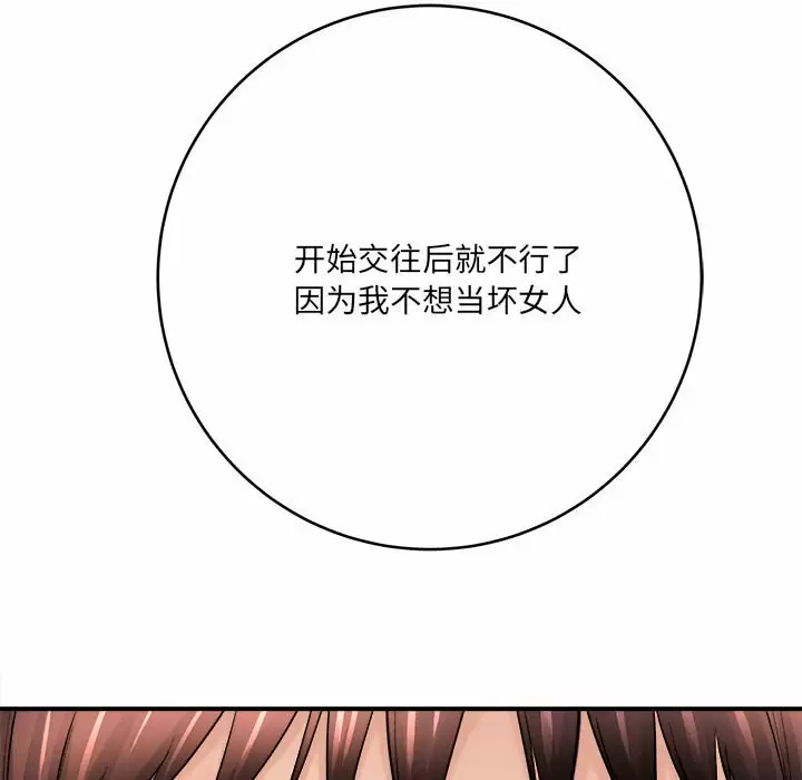 [韩国漫画] 爱上助手 剧情,女学生,巨乳大奶#[197P]-170