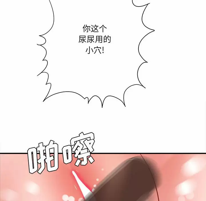 [韩国漫画] 爱上助手 剧情,女学生,巨乳大奶#[197P]-33