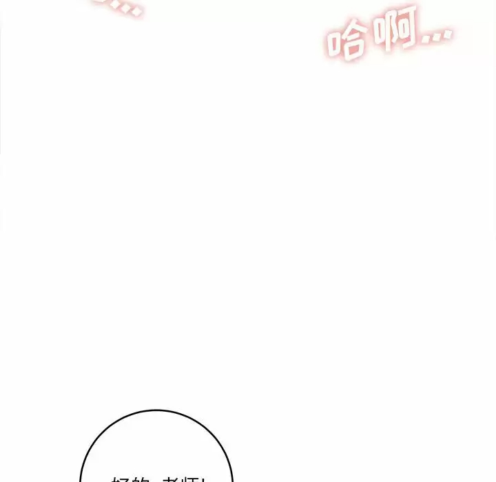 [韩国漫画] 爱上助手 剧情,女学生,巨乳大奶#[197P]-40