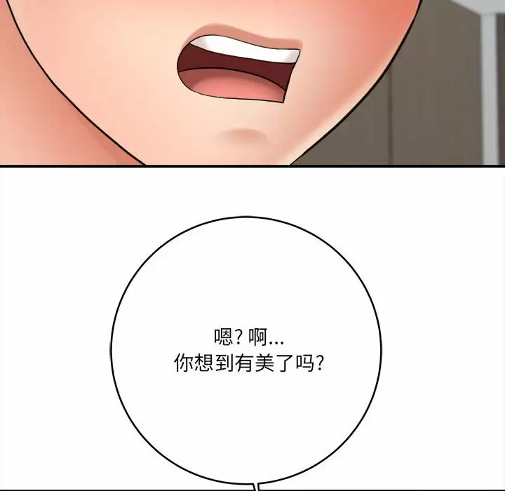 [韩国漫画] 爱上助手 剧情,女学生,巨乳大奶#[197P]-45