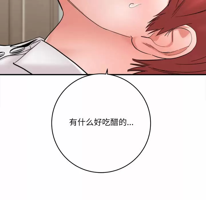 [韩国漫画] 爱上助手 剧情,女学生,巨乳大奶#[197P]-54
