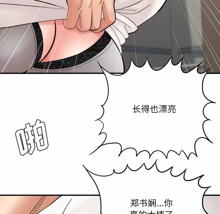 [韩国漫画] 爱上助手 剧情,女学生,巨乳大奶#[197P]-85