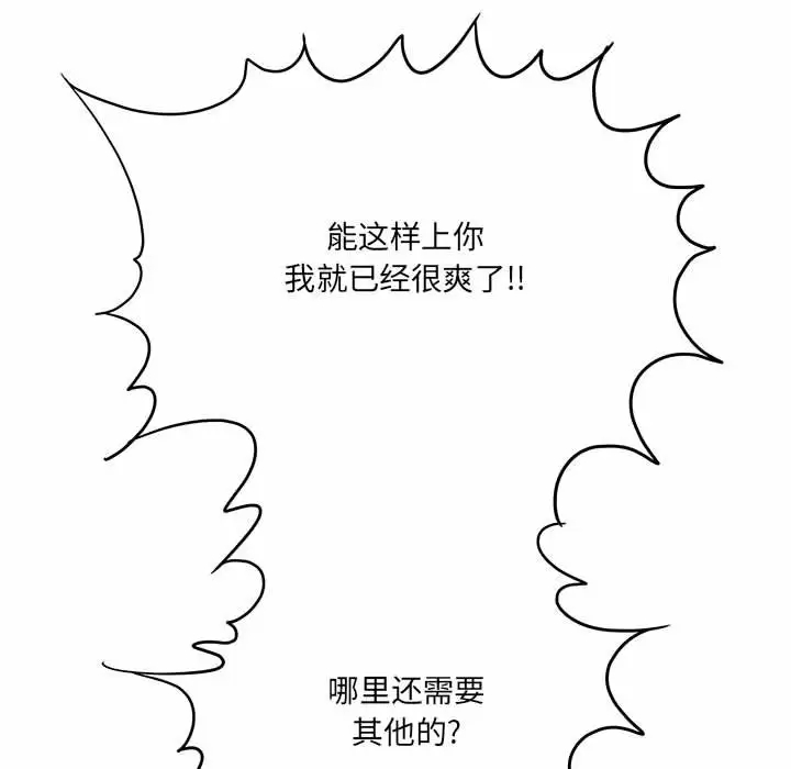 [韩国漫画] 爱上助手 剧情,女学生,巨乳大奶#[197P]-88