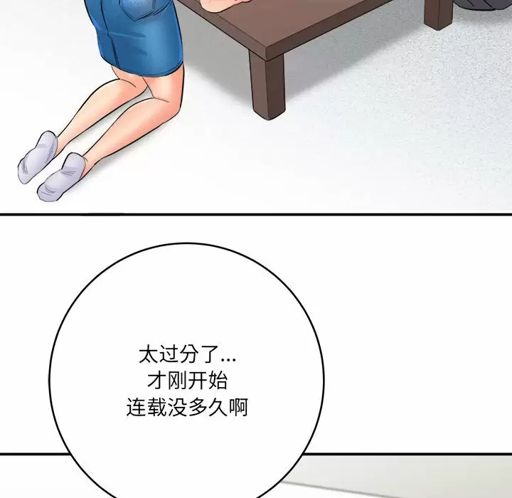 [韩国漫画] 爱上助手 剧情,女学生,巨乳大奶#[200P]-144