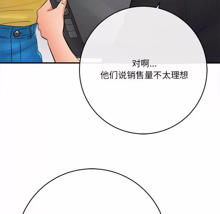 [韩国漫画] 爱上助手 剧情,女学生,巨乳大奶#[200P]-146