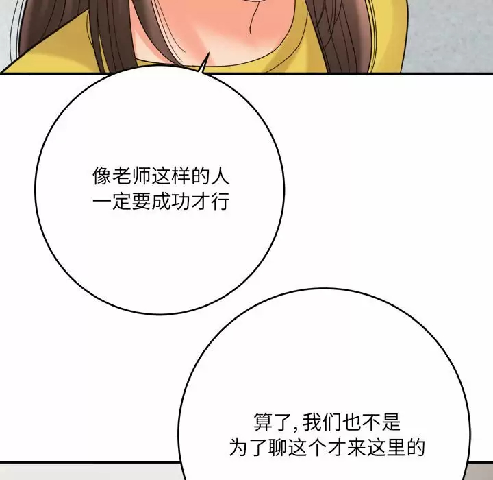 [韩国漫画] 爱上助手 剧情,女学生,巨乳大奶#[200P]-155