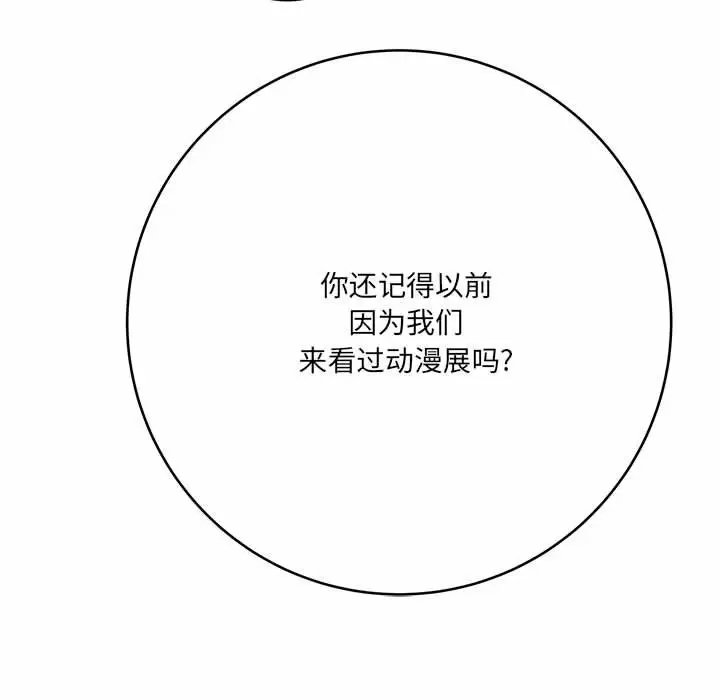 [韩国漫画] 爱上助手 剧情,女学生,巨乳大奶#[200P]-157