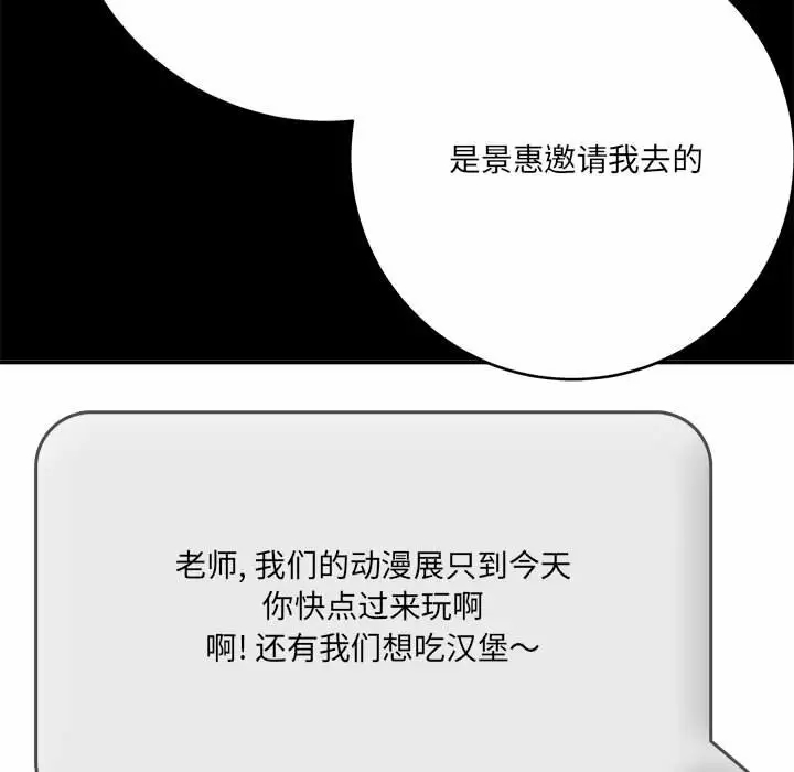 [韩国漫画] 爱上助手 剧情,女学生,巨乳大奶#[200P]-161