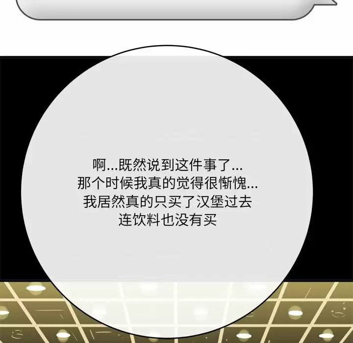 [韩国漫画] 爱上助手 剧情,女学生,巨乳大奶#[200P]-162