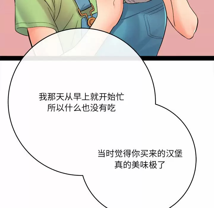 [韩国漫画] 爱上助手 剧情,女学生,巨乳大奶#[200P]-170
