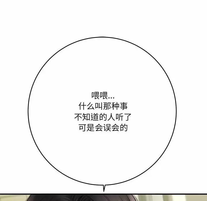 [韩国漫画] 爱上助手 剧情,女学生,巨乳大奶#[200P]-33