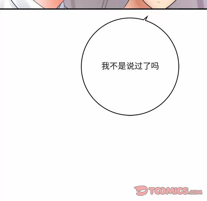 [韩国漫画] 爱上助手 剧情,女学生,巨乳大奶#[200P]-88