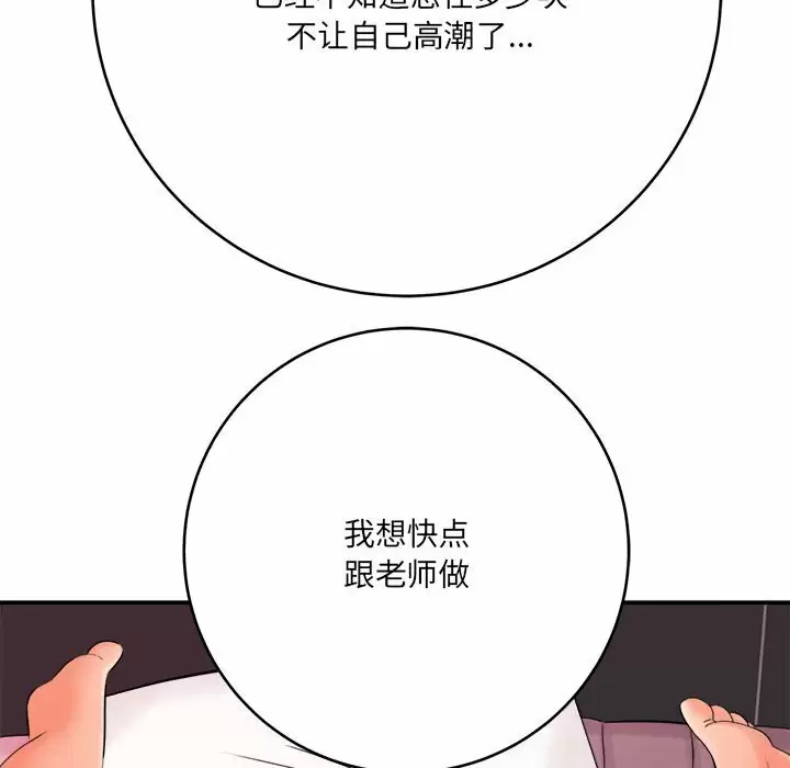 [韩国漫画] 爱上助手 剧情,女学生,巨乳大奶#[153P]-119
