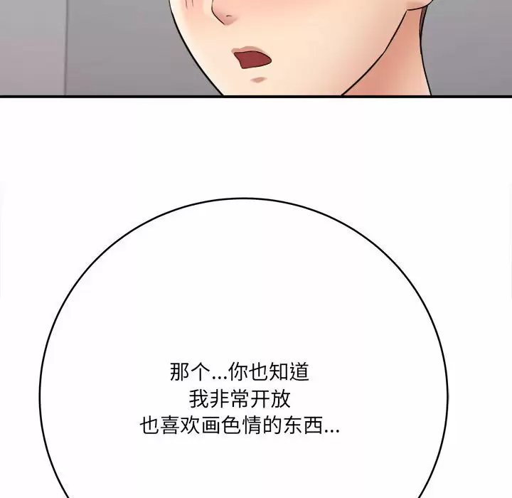 [韩国漫画] 爱上助手 剧情,女学生,巨乳大奶#[153P]-47