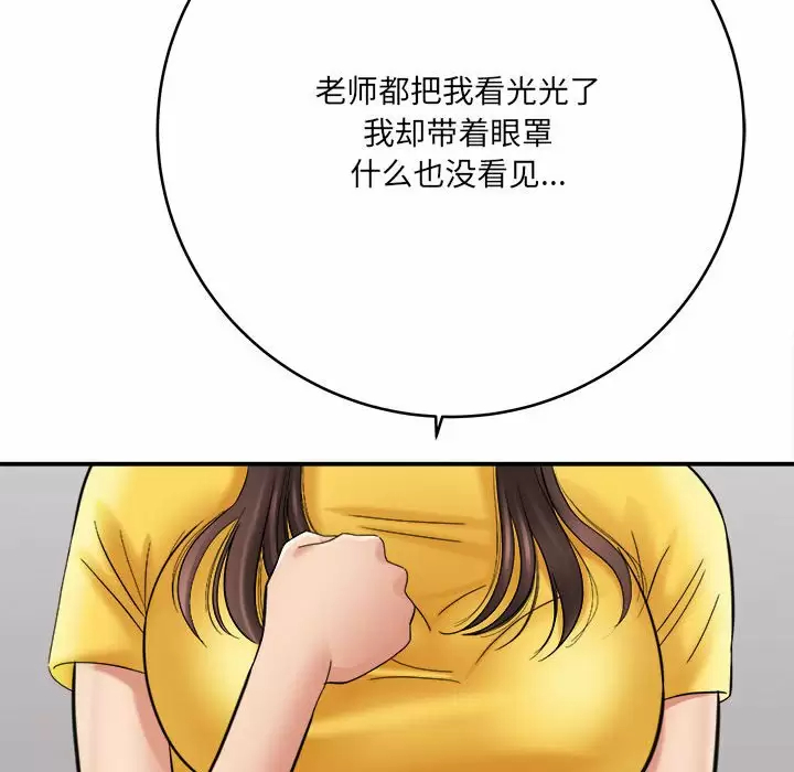 [韩国漫画] 爱上助手 剧情,女学生,巨乳大奶#[153P]-49