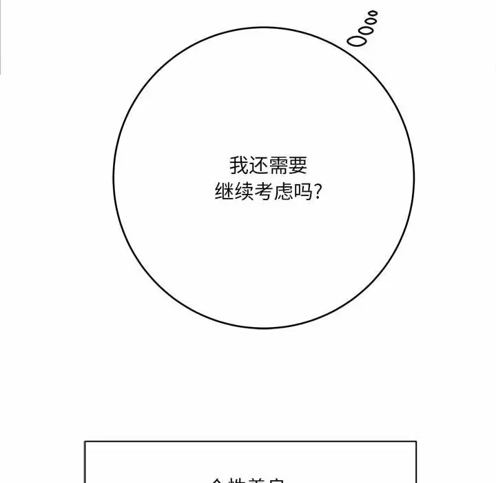 [韩国漫画] 爱上助手 剧情,女学生,巨乳大奶#[153P]-56