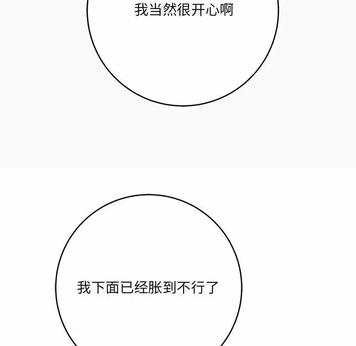 [韩国漫画] 爱上助手 剧情,女学生,巨乳大奶#[153P]-68
