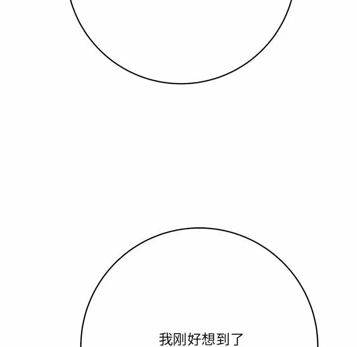 [韩国漫画] 爱上助手 剧情,女学生,巨乳大奶#[153P]-71