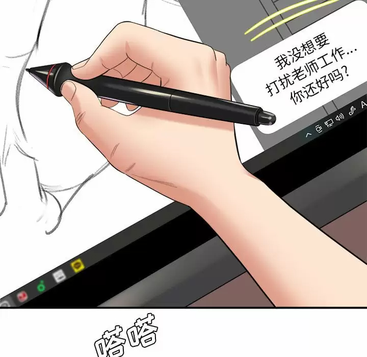 [韩国漫画] 爱上助手 剧情,女学生,巨乳大奶#[153P]-84