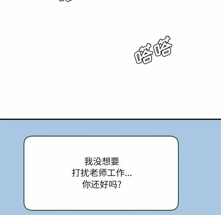 [韩国漫画] 爱上助手 剧情,女学生,巨乳大奶#[153P]-85