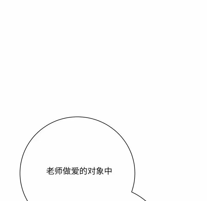 [韩国漫画] 爱上助手 剧情,女学生,巨乳大奶#[145P]-100