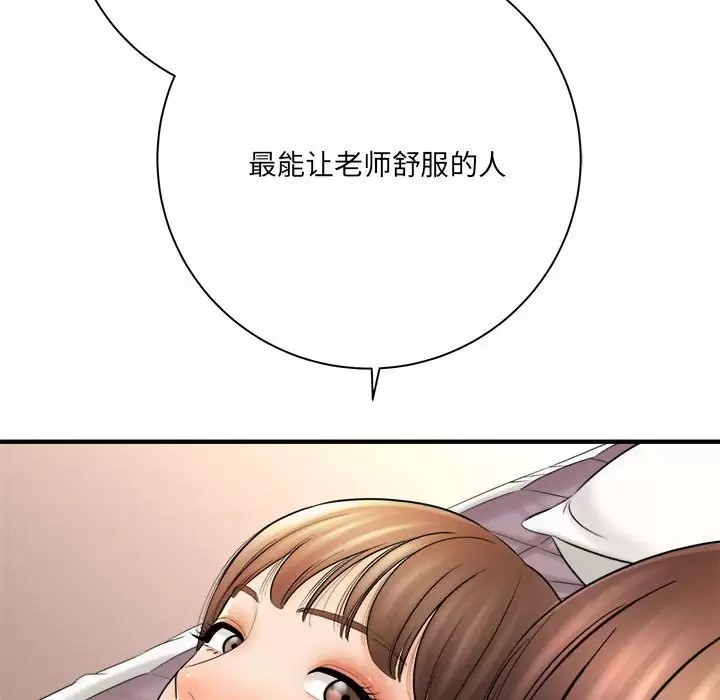 [韩国漫画] 爱上助手 剧情,女学生,巨乳大奶#[145P]-101