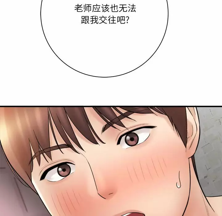 [韩国漫画] 爱上助手 剧情,女学生,巨乳大奶#[145P]-103