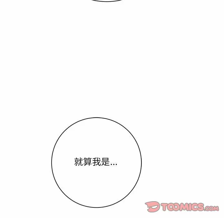 [韩国漫画] 爱上助手 剧情,女学生,巨乳大奶#[145P]-99