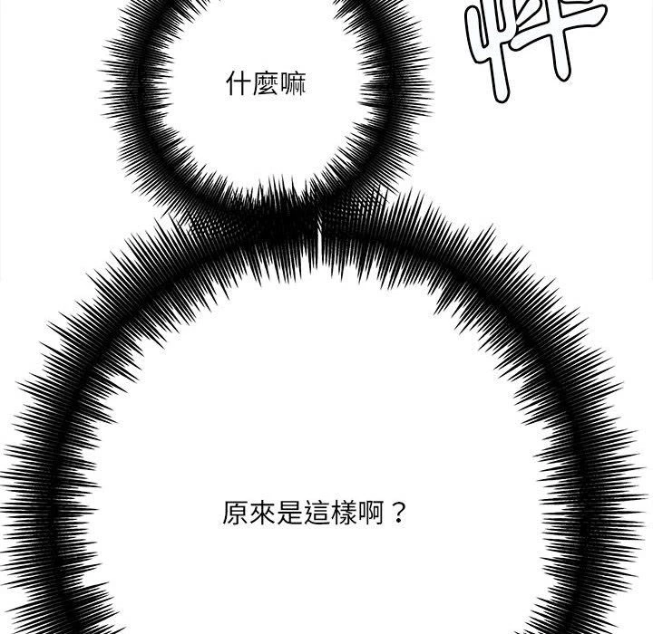 [韩国漫画] 爱上助手 剧情,女学生,巨乳大奶#[255P]-108