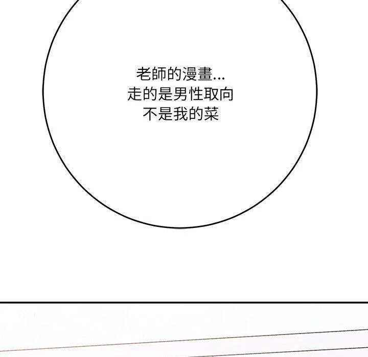[韩国漫画] 爱上助手 剧情,女学生,巨乳大奶#[255P]-178